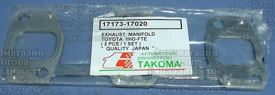 Прокладка коллектора 1HD-FTE TAKOMA  17173-17020