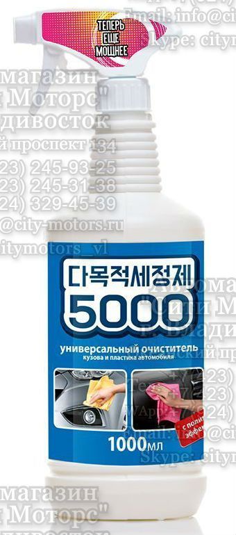 Очиститель универсальный Profitom-5000, триггер 1000 мл  KOLIBRIYA KLR-3097/ 15044
